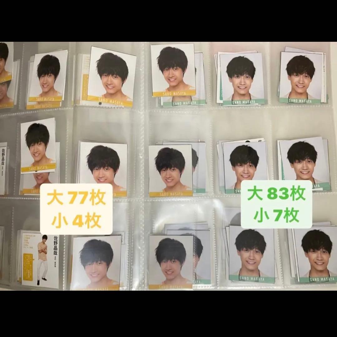 佐野晶哉 Aぇ! group グッズ