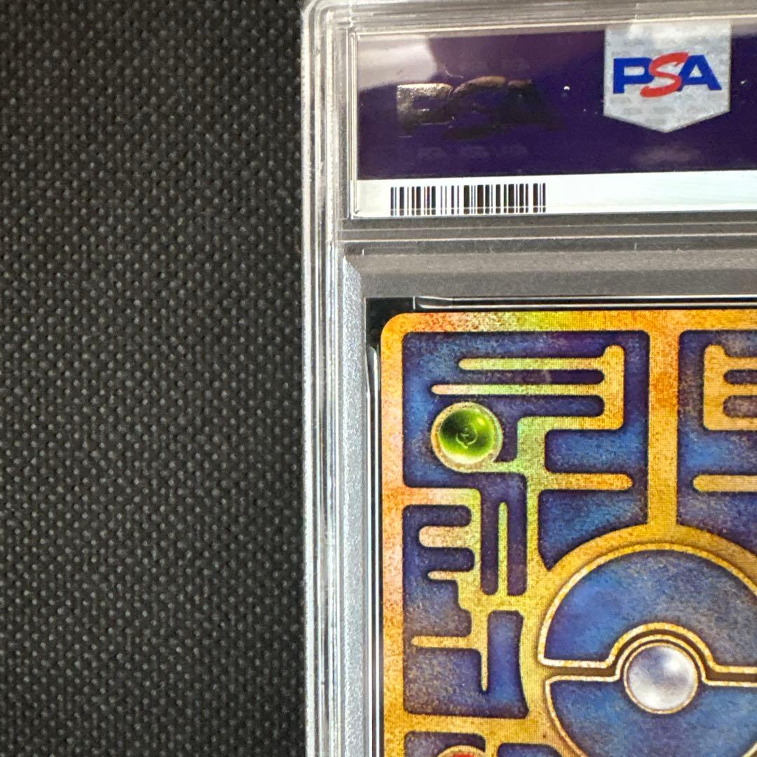 古代ミュウ PSA7 Nintedo Error