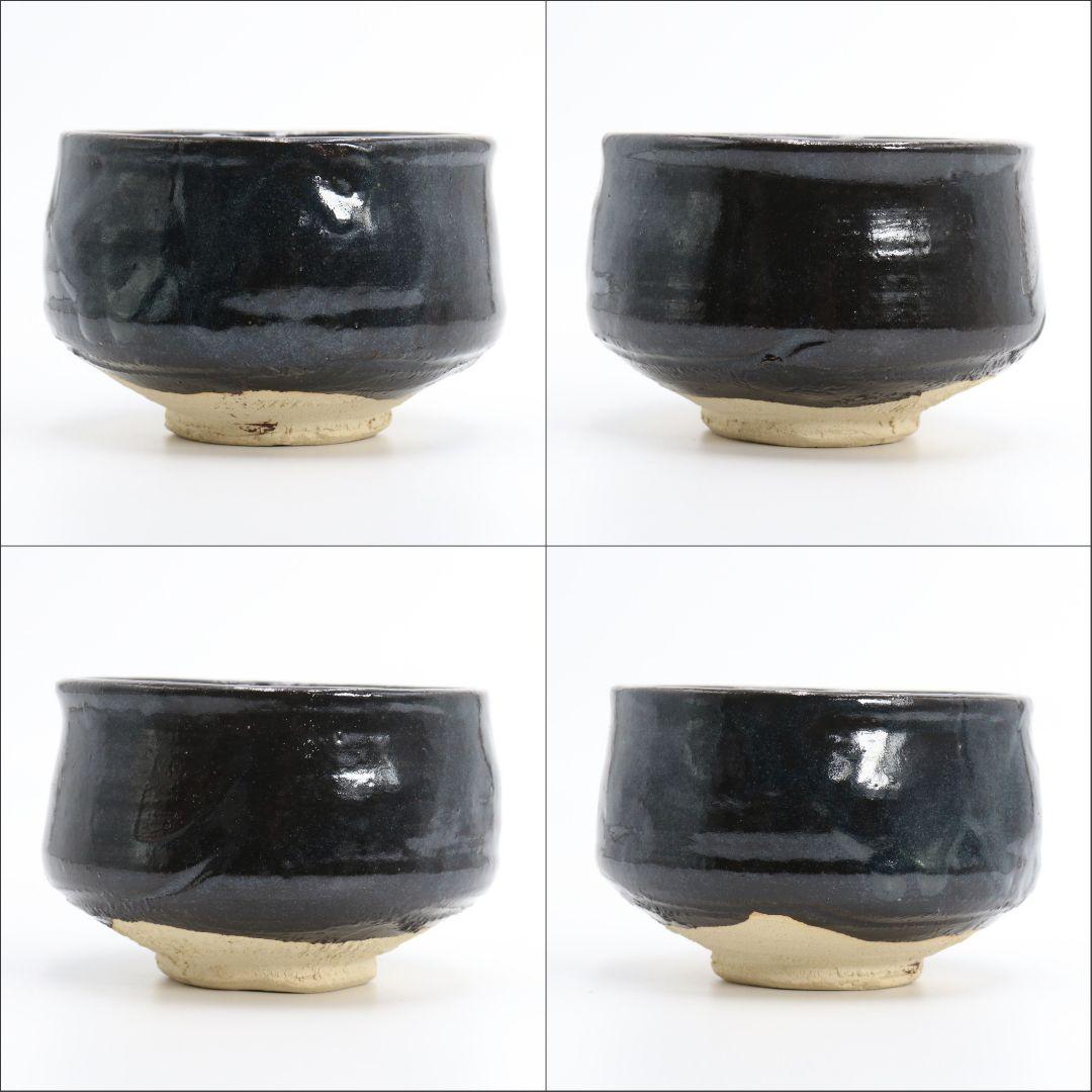 楠部彌弌作 瀬戸黒茶碗 共箱 茶道具 DR211 1FP8 - メルカリ