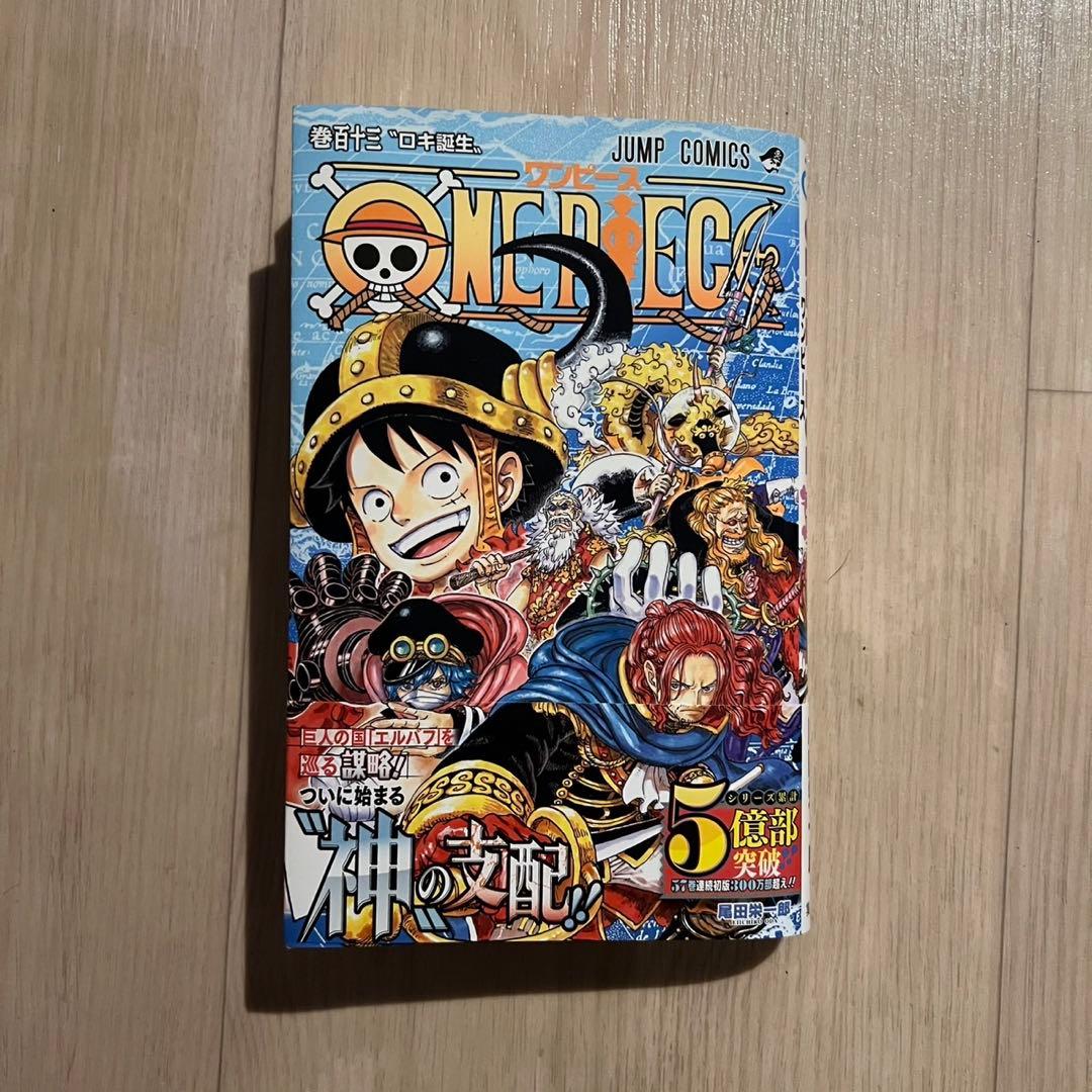 初版 最新刊『ONE PIECE』113巻 尾田 栄一郎 - メルカリ