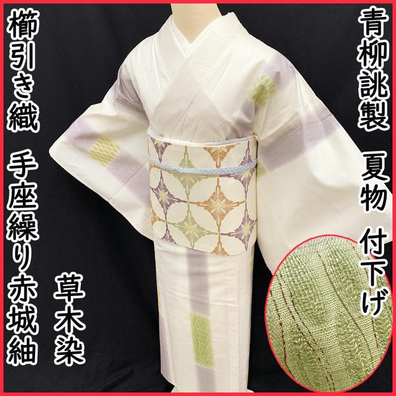 付下げ 身丈156.5cm 裄丈65cm 正絹 逸品 【中古】