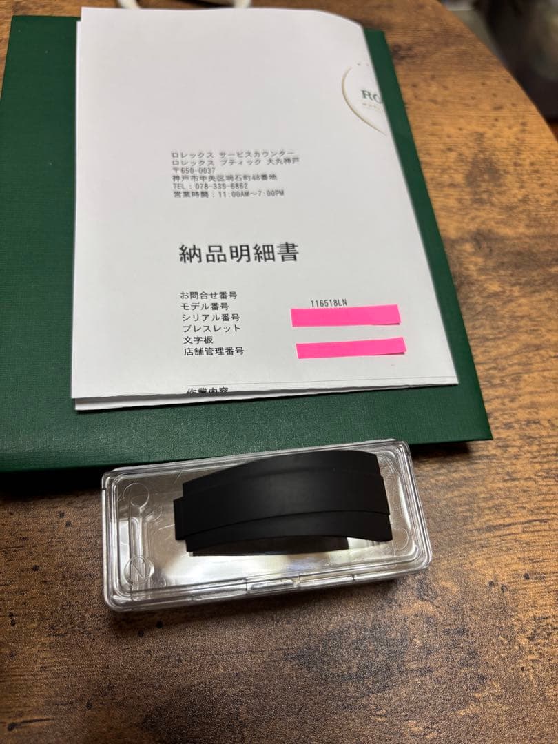 ROLEX オイスターフレックス　E