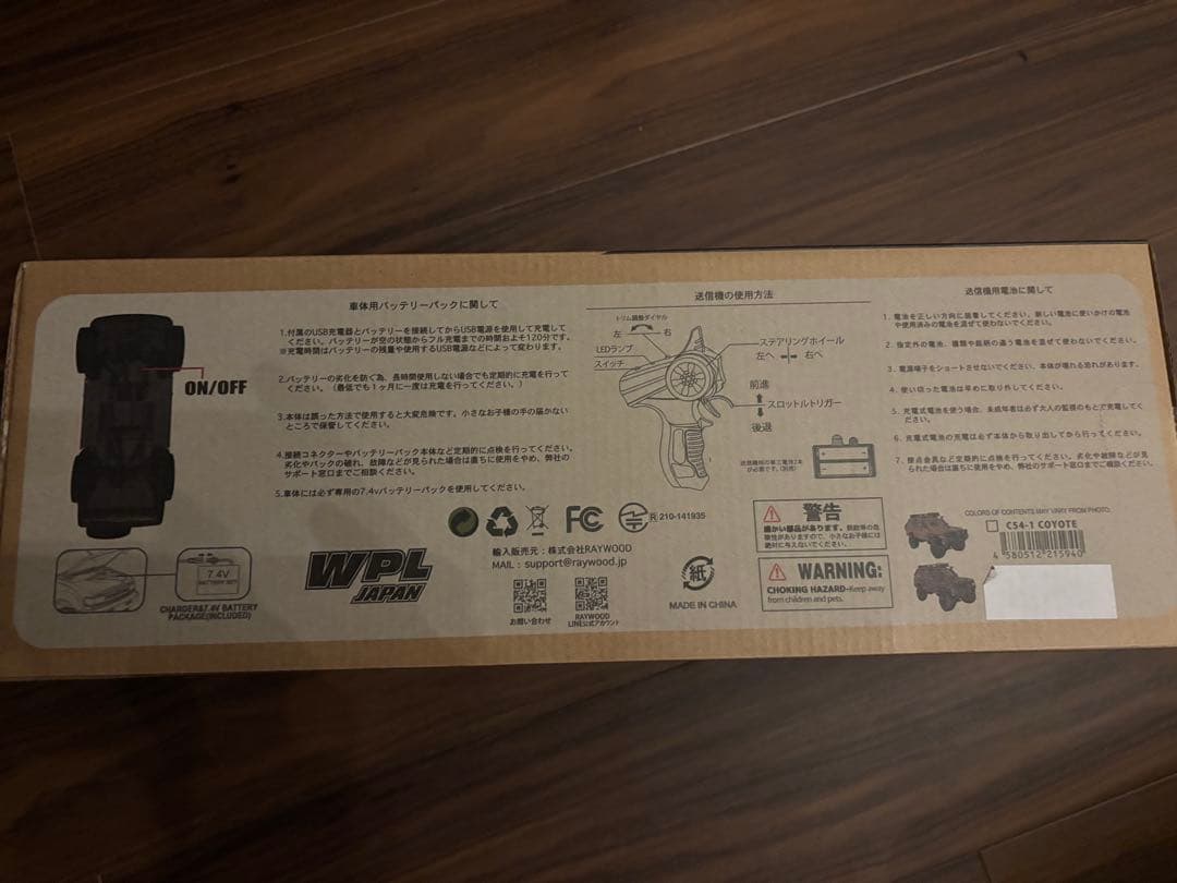 ホビーラジコン WPL C54-1 RTR