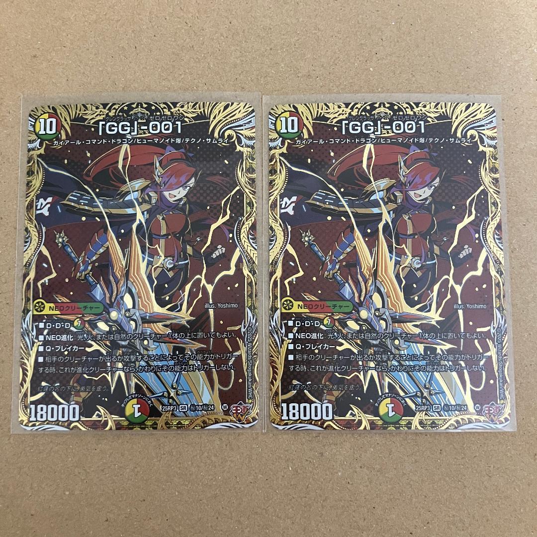 GG」-001 グレングラッサ シークレット 2枚 - メルカリ