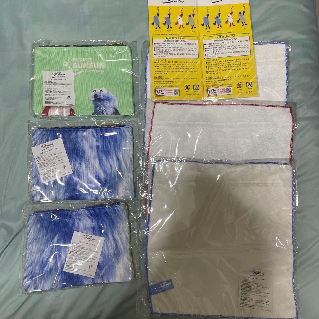 パペットスンスン 一番くじセット - メルカリ