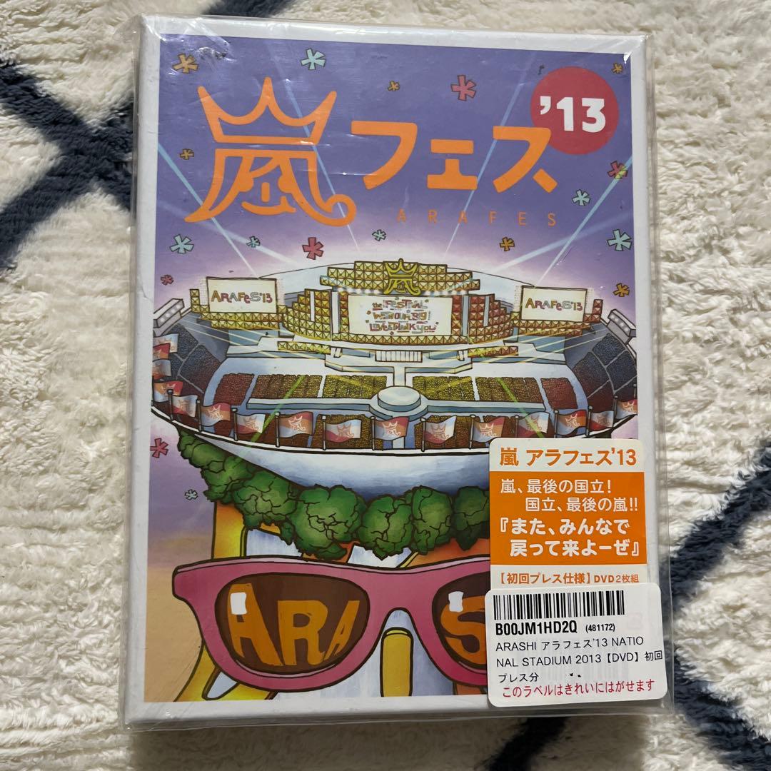 嵐フェス✨ '12、'13、'20 DVD Blu-ray アルバム パンフ