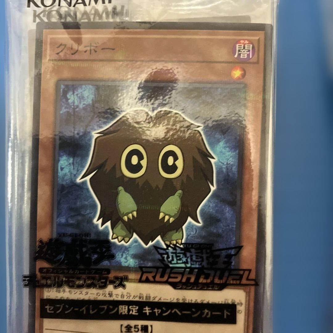 遊戯王OCG デュエルモンスターズ 292枚セット セブンイレブン ハイチュウ
