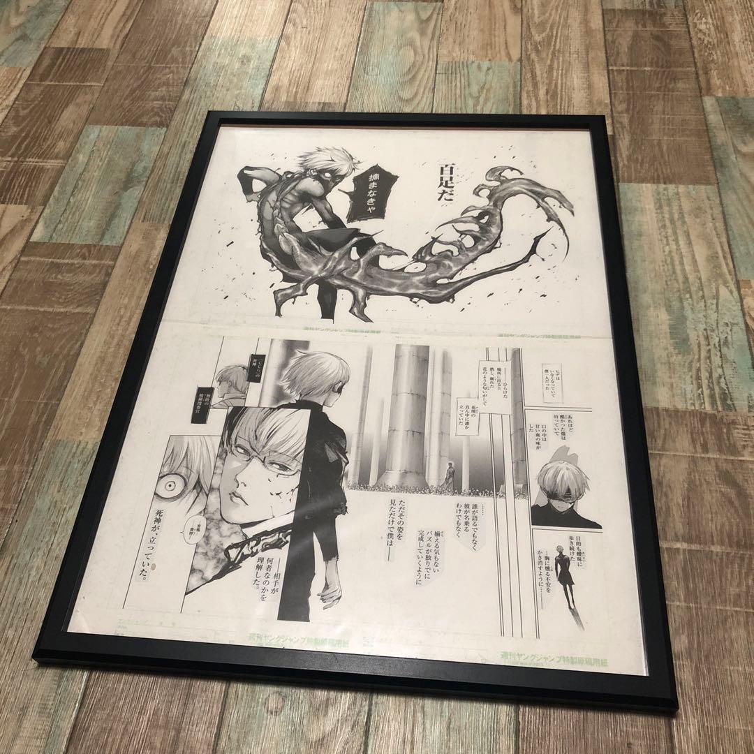 東京喰種 複製原画 2枚セット - メルカリ