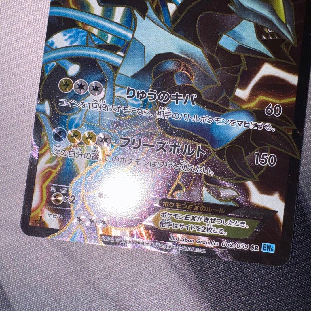 ブラックキュレムEX SR ポケモンカード