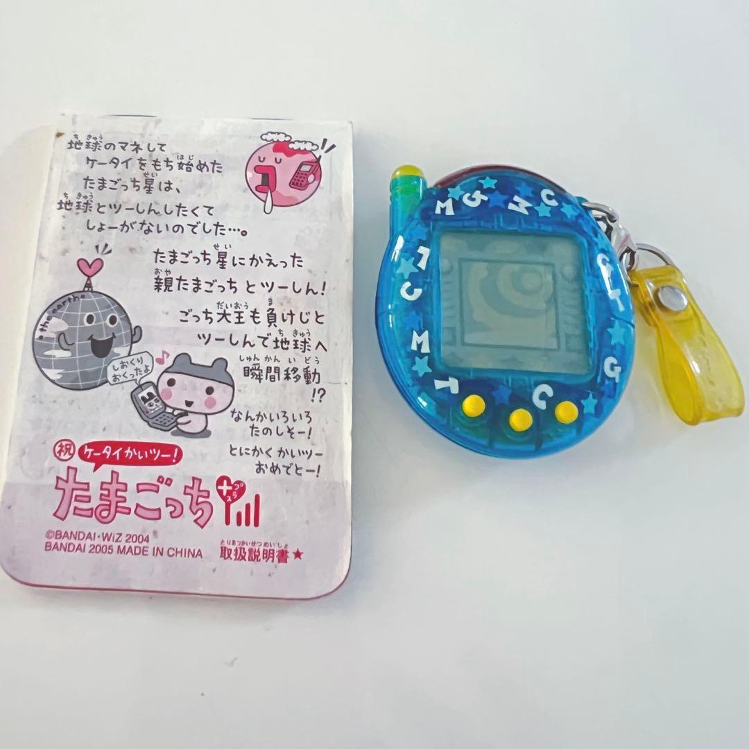 クリアぶるー】 祝ケータイかいツー！たまごっちプラス : ケータイかい