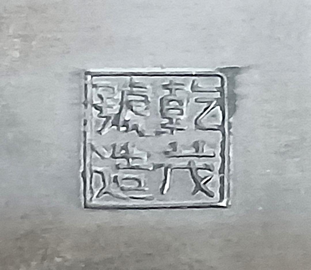 【アンティーク】　古錫 茶托 五客 在銘 乾茂號造　錫　【ヴィンテージ】