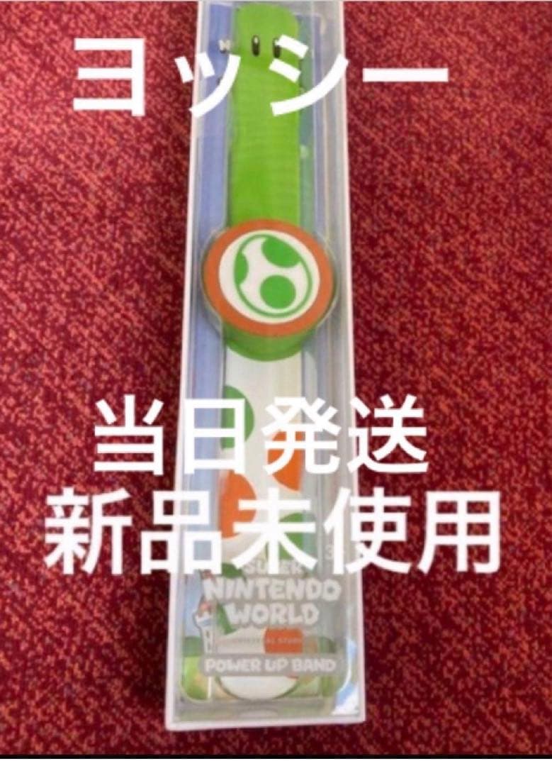 パワーアップバンド 新品2本　USJユニバ　ニンテンドーワールド