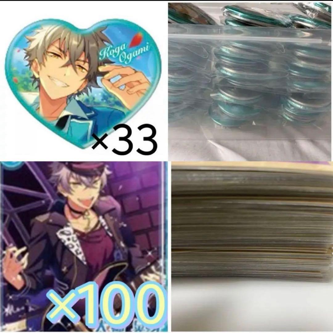 あんさんぶるスターズ 大神晃牙 まとめ売り 大量