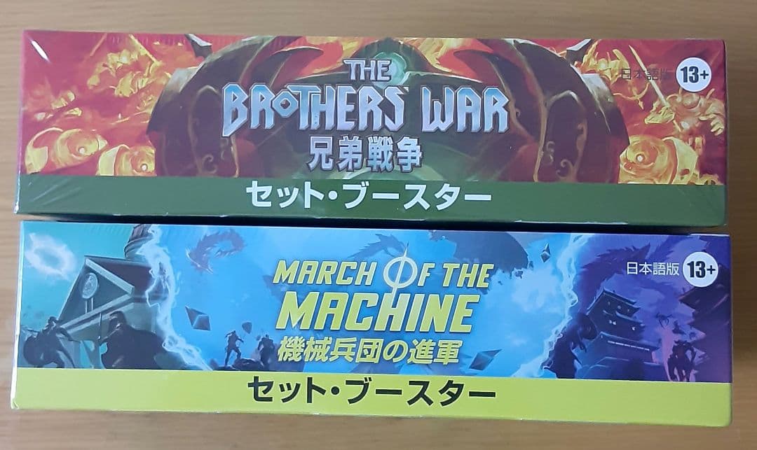 MTG 未開封box 兄弟戦争、機械兵団の進軍セットブースター