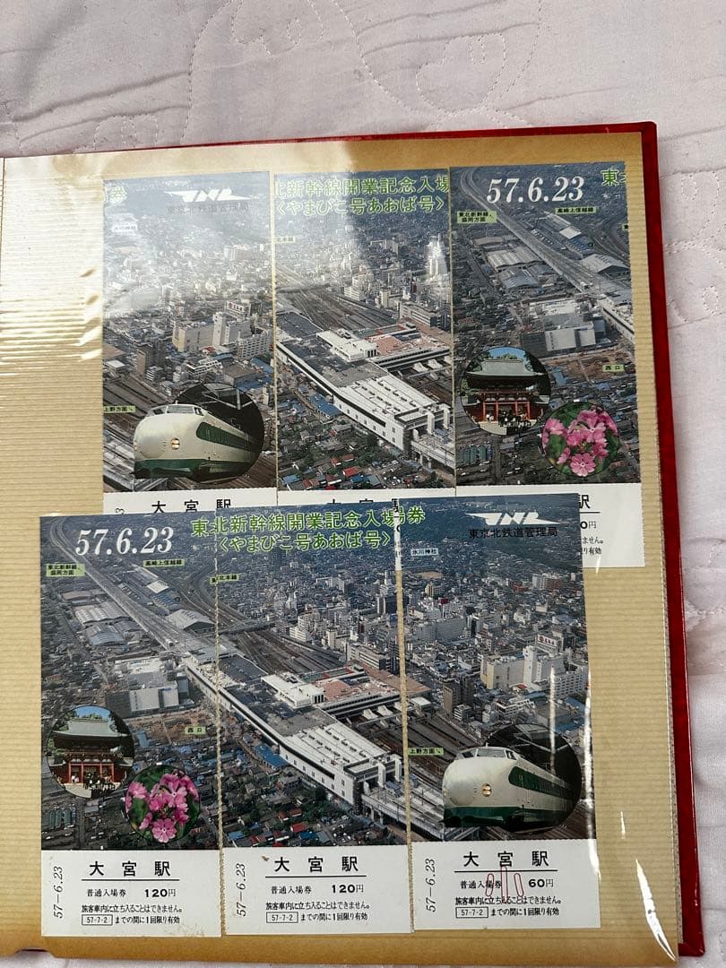 市電廃止の切符、その他コレクション　まとめ売り