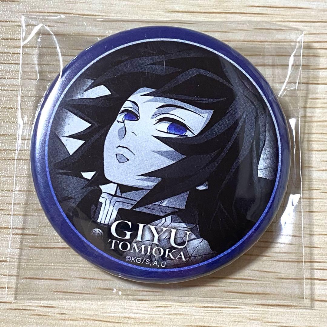 冨岡義勇】鬼滅の刃 ダイニング お楽しみくじ ワールドツアー 57mm缶