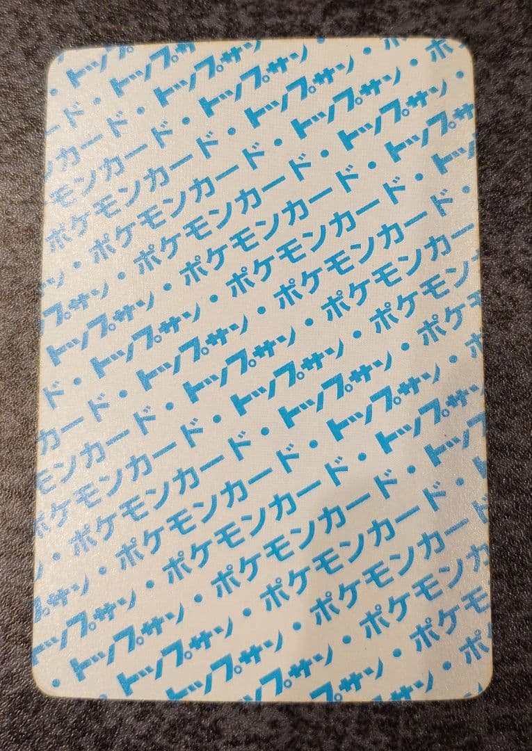 トップサン　フシギバナ エラー版　番号なし　裏青