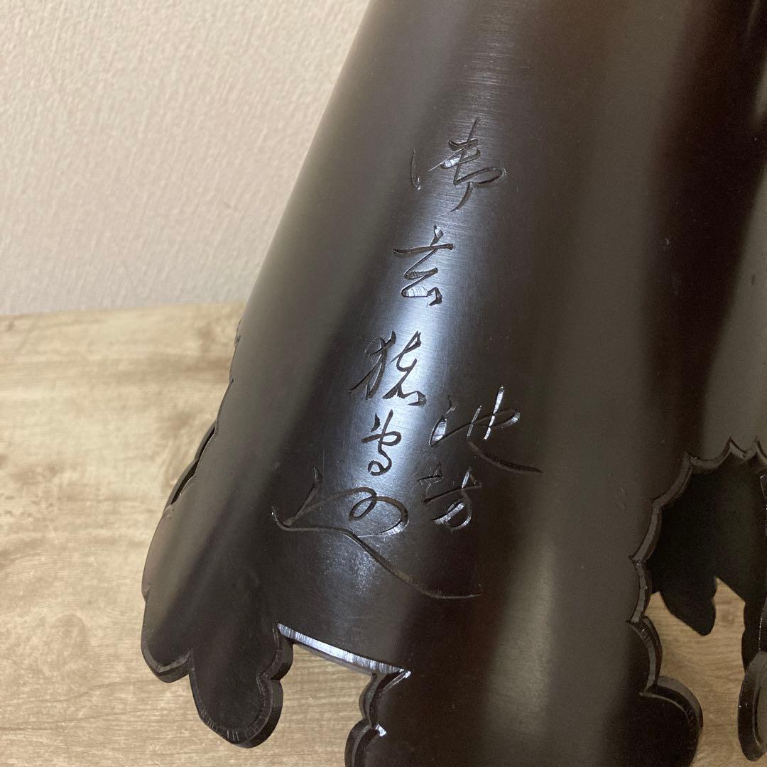 池坊専明好　御玄猪　唐銅製薄端　花器　立花　生花　いけばな　華道　花瓶