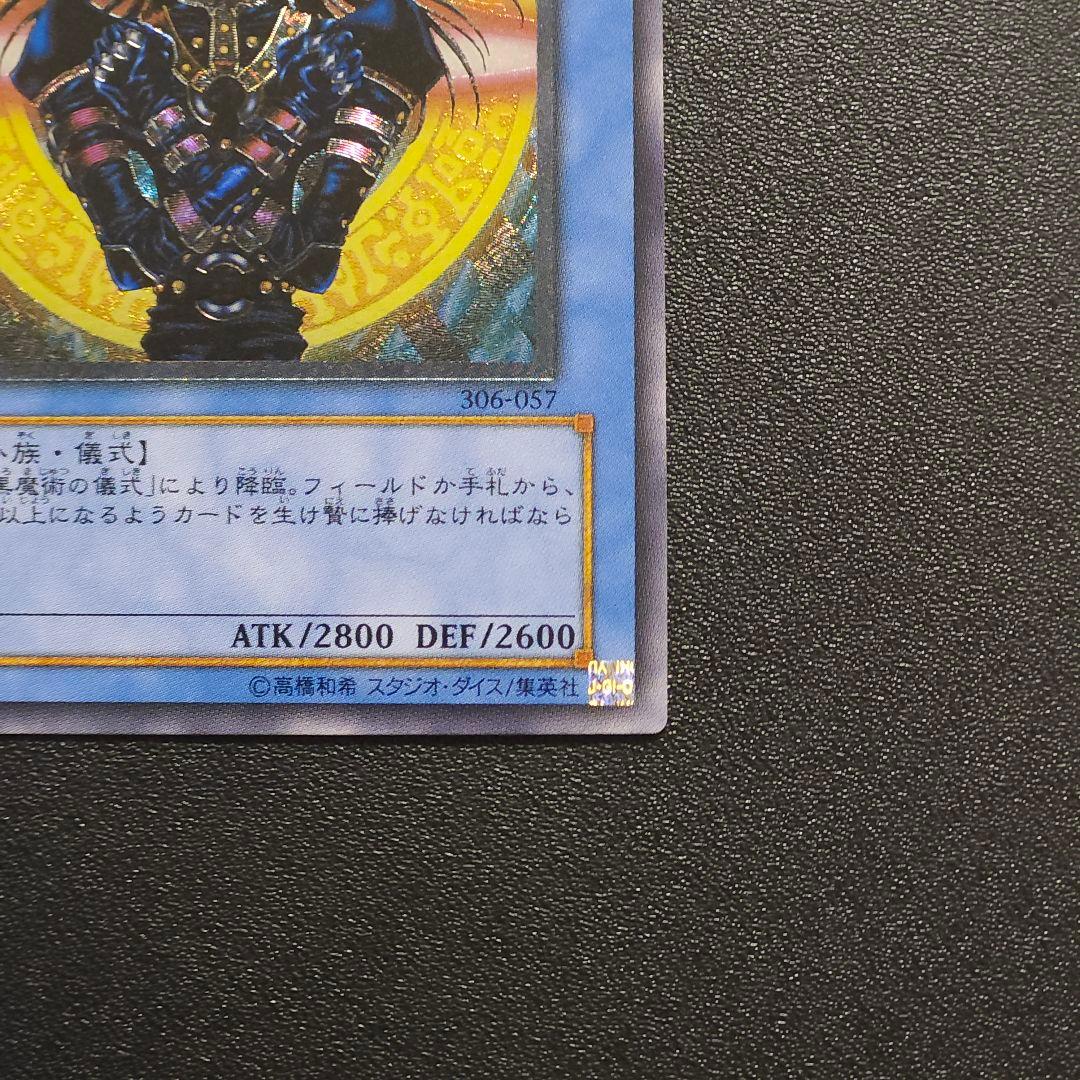 遊戯王　レリーフ　マジシャンオブブラックカオス