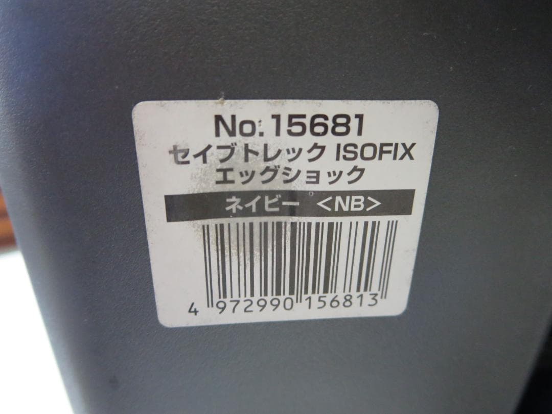 agaetisbyrjunコンビ　セイブトレック エッグショック