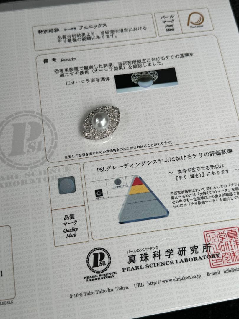南洋白蝶ペンダント　11.4mm オーロラ　フェニックス　真珠科学研究所