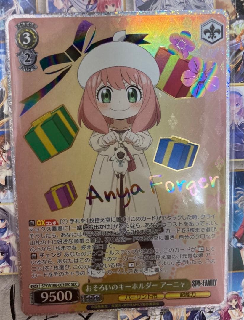 ☆レア物 新品未開封 ヴァイスシュヴァルツ スパイファミリー sec