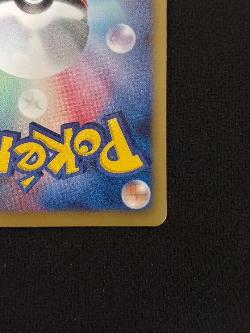 ミュウEX SR 024/020 シャイニーコレクション