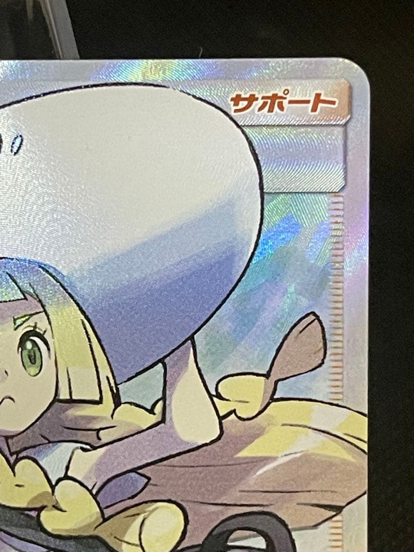 帽子リーリエ SR SM1M コレクションムーン 066/060