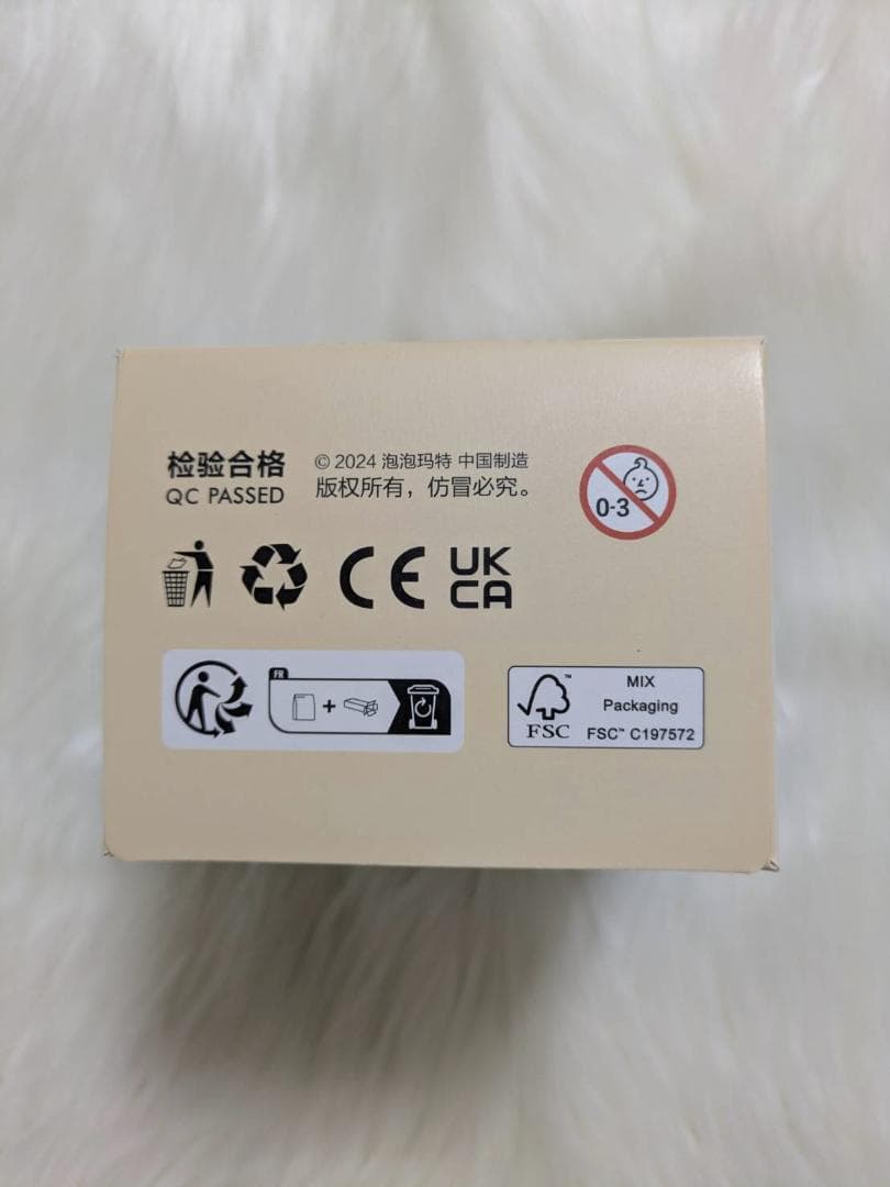 san【未開封/正規品】LABUBU ラブブ ハブアシート2個