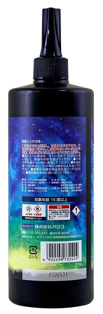 レジン液　星の雫　UV/LED硬化　500g×2本　透明／ハード　全国送料無料