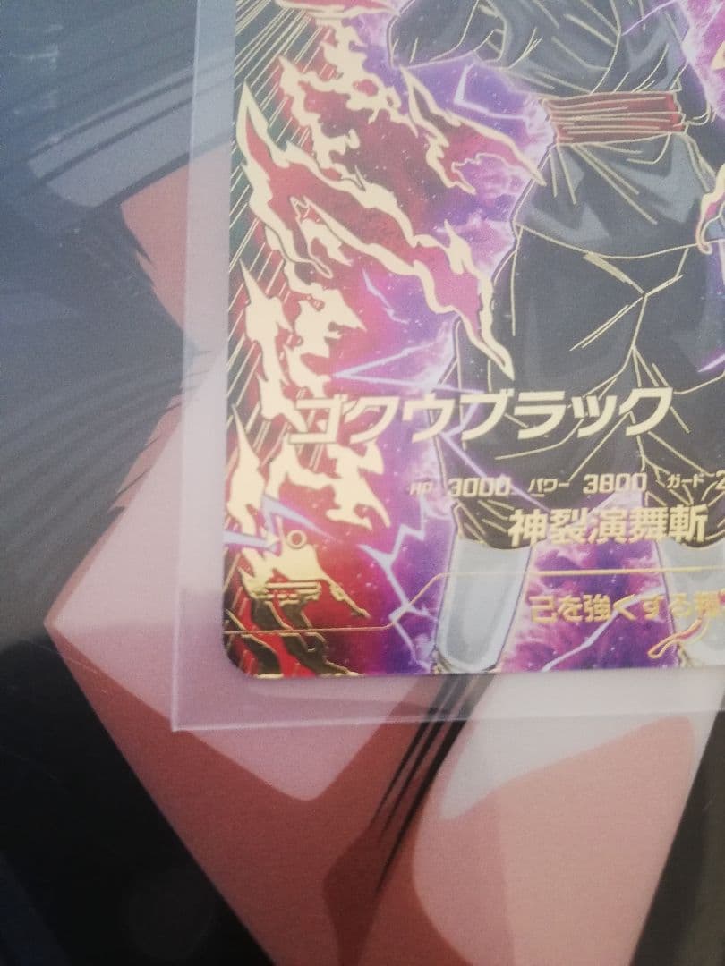 SDV8-024 パラレルゴクウブラックドラゴンボールスーパーダイバーズ