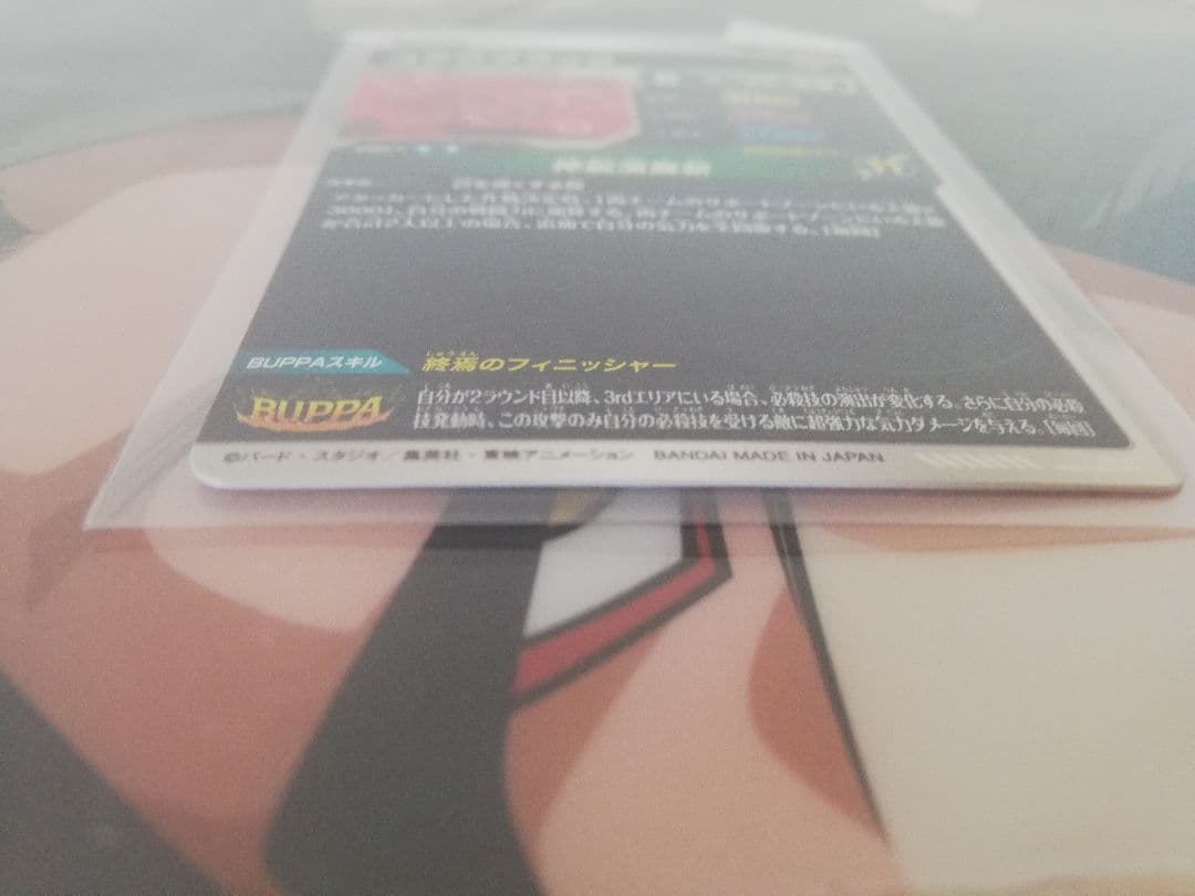 SDV8-024 パラレルゴクウブラックドラゴンボールスーパーダイバーズ