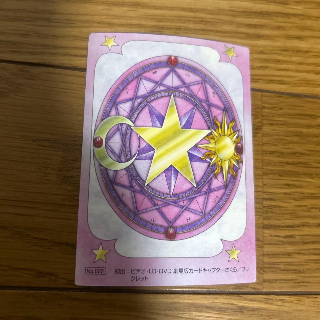 カードキャプターさくら　トレカ　4枚セット