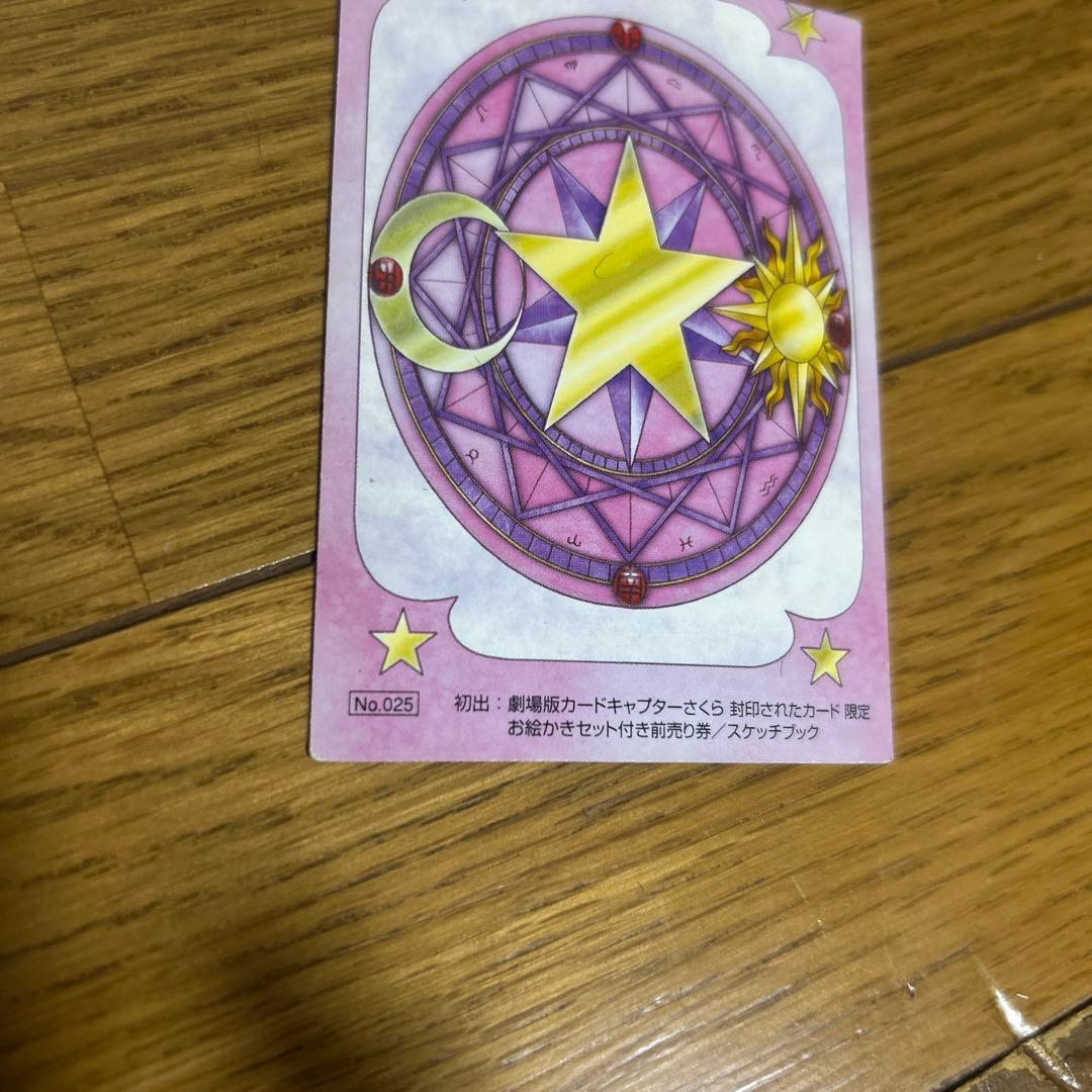 カードキャプターさくら　トレカ　4枚セット