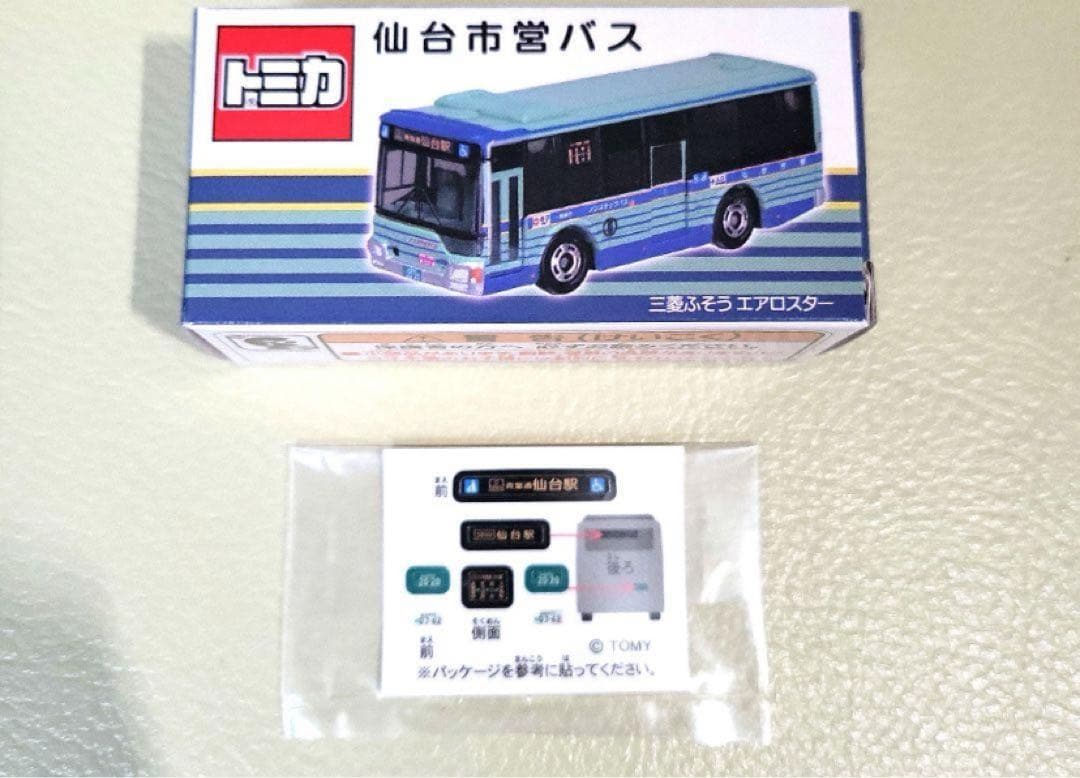 トミカ 仙台市営バス 限定　抽選販売