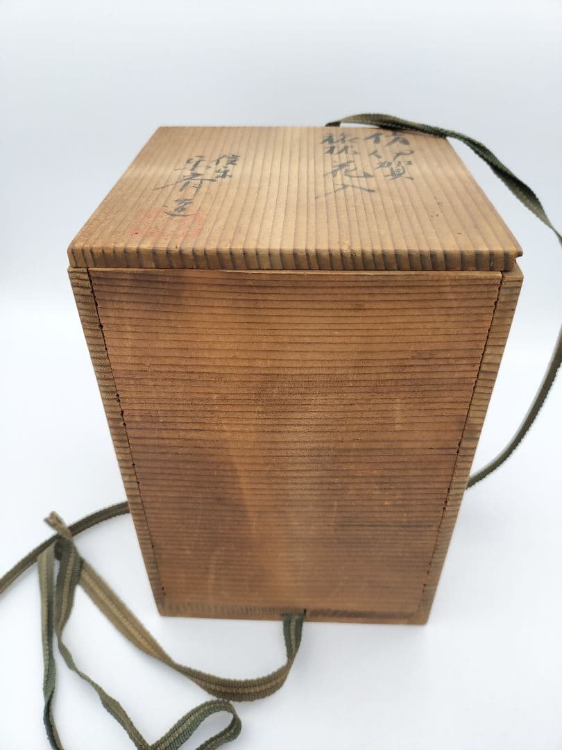 b46 花入 仿伊賀 旅枕 高橋楽斉 木箱 茶道具 古物 掛置両用