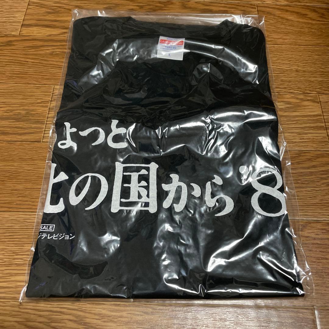 とんねるず　 DVD BOX 特典　短パン、Tシャツセット