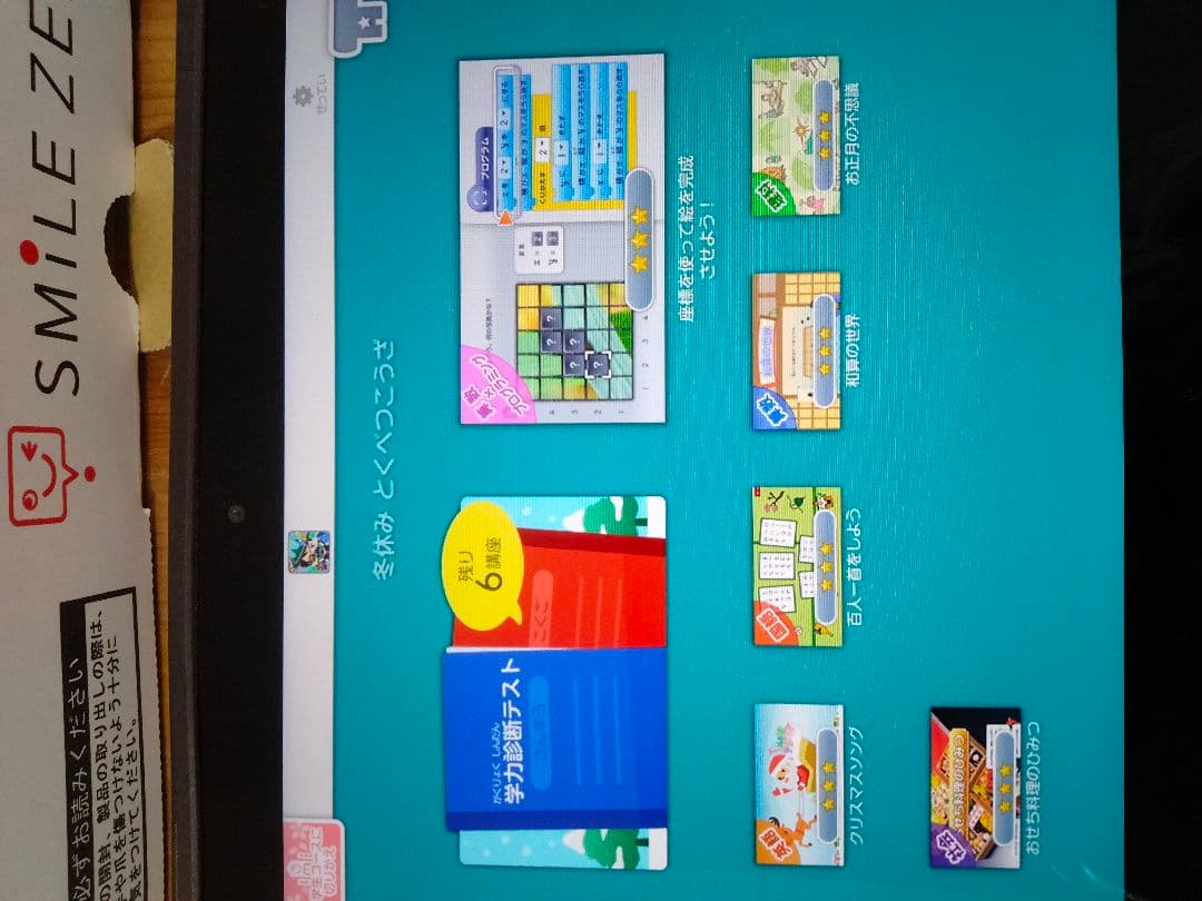 スマイルゼミ 小5から 小6 3月 szj-js203 - メルカリ