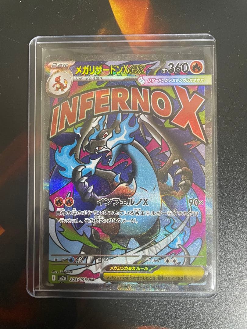 メガリザードンxex 223/193 MA 中国語箔押しエラー品｜MEGAドリームex メガ