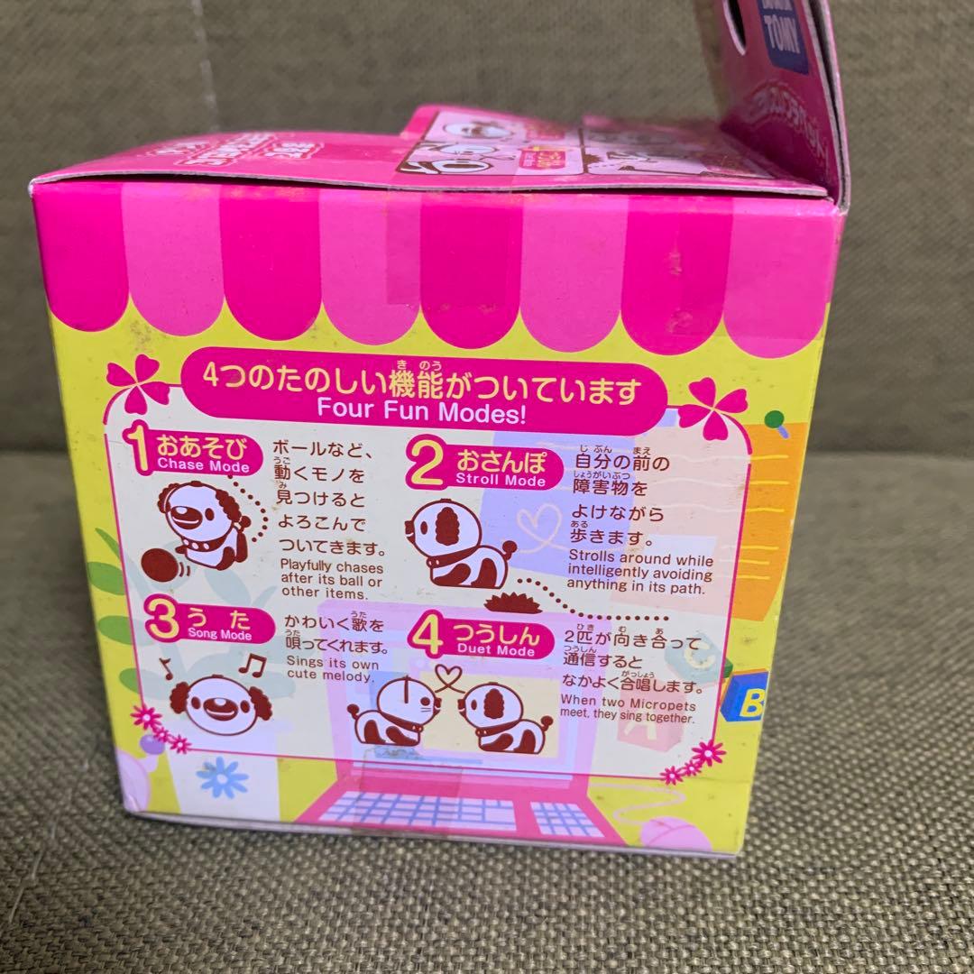 希少品　未開封品　マイクロペット・i　トミー　うさぎ　クリームソーダ　平成レトロ
