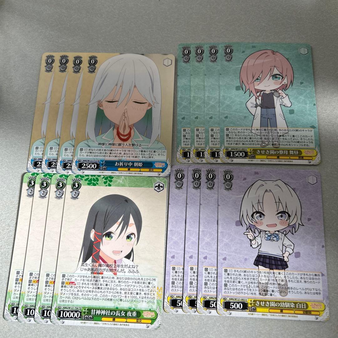 ヴァイスシュヴァルツ まとめ売り 甘神さんちの縁結び - メルカリ