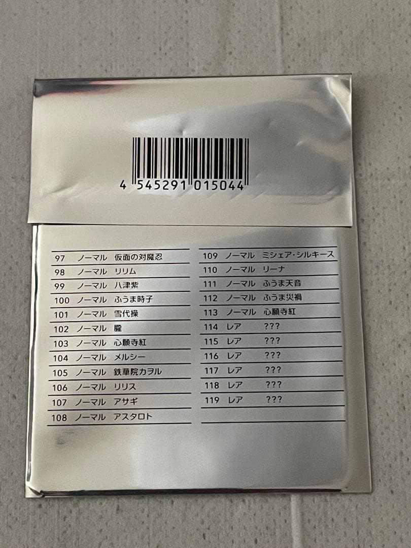 リリスストア限定購入特典　対魔忍イラストカード第5弾ノーマル17枚コンプ