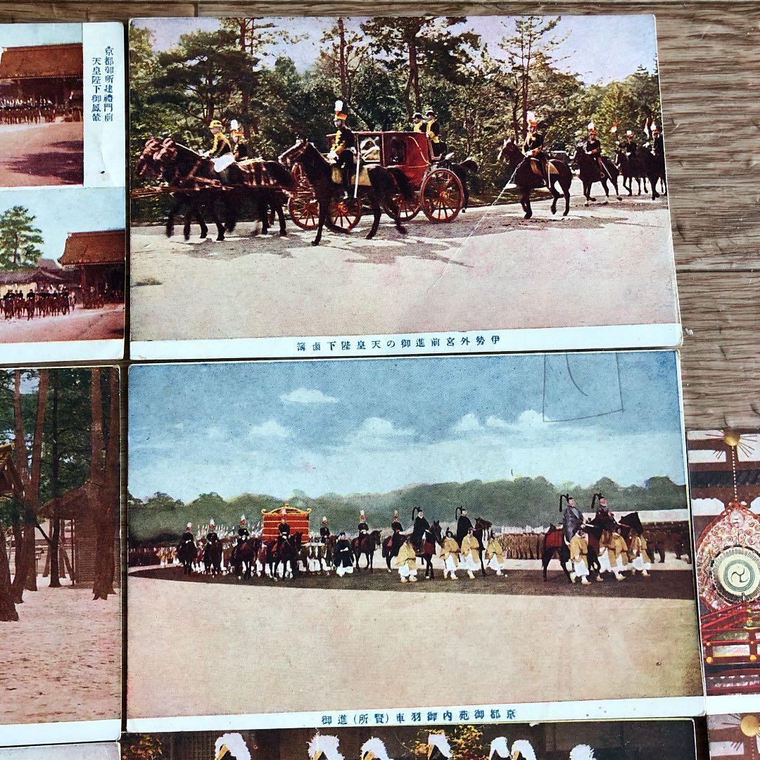 昭和天皇御即位 御大礼絵葉書13種！昭和3年の貴重な品！