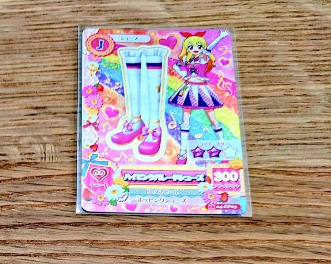 アイカツ ハイピンクパレードシューズ 201604弾排出限定 - メルカリ