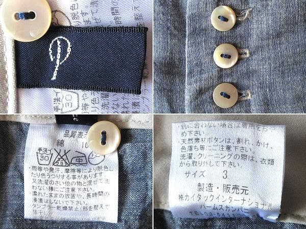 パラスパレス 貝釦 コットンシャンブレー ガウチョパンツ ワイドパンツ