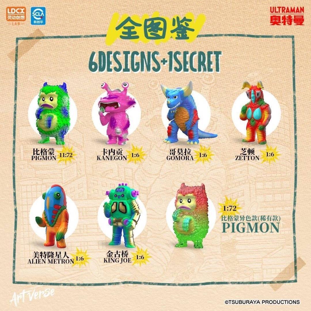 海外限定　ゴモラ　ldcx tpc artverse ソフビ