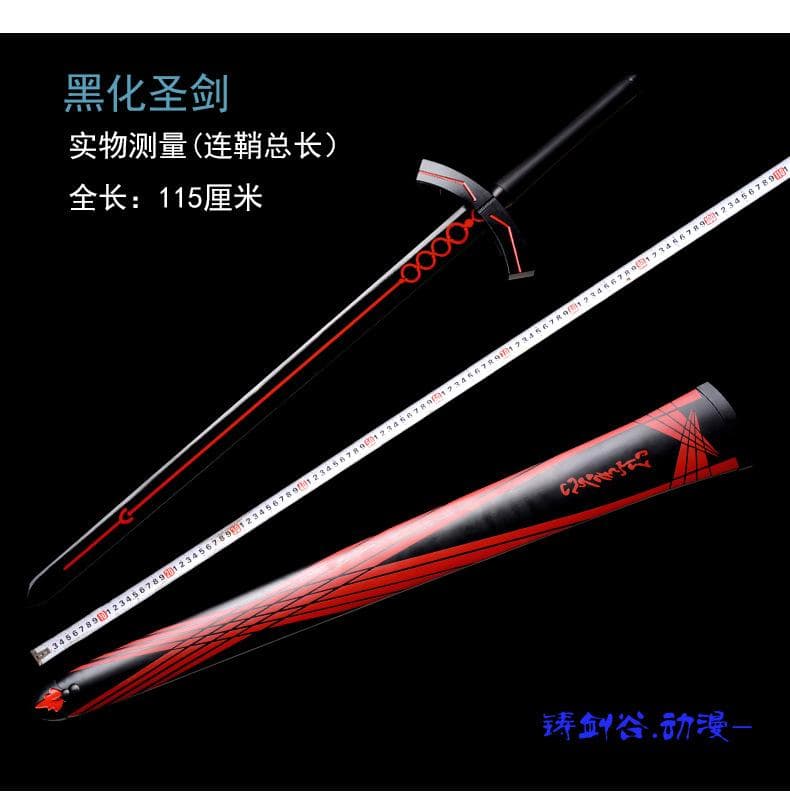 Fate 日本刀 模造刀 居合刀