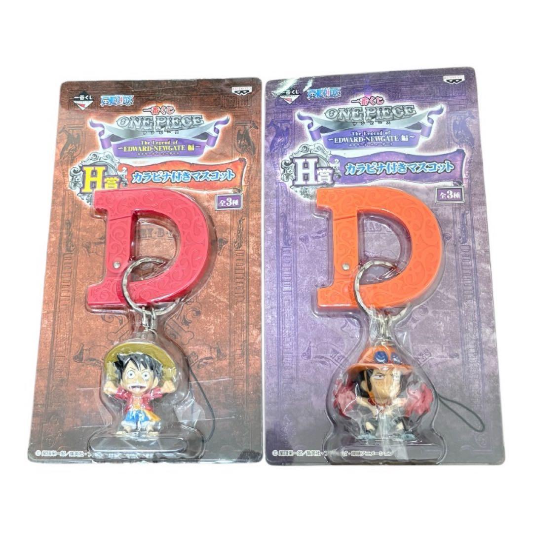 新品未使用】ONE PIECE キーホルダー ルフィ、エース 2個セット