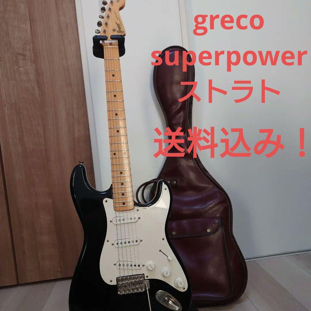 Greco SE380 ストラトキャスター 日本製