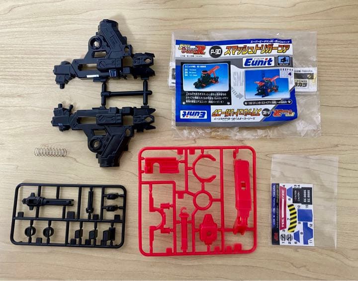 スマッシュトリガーコアビーダマン